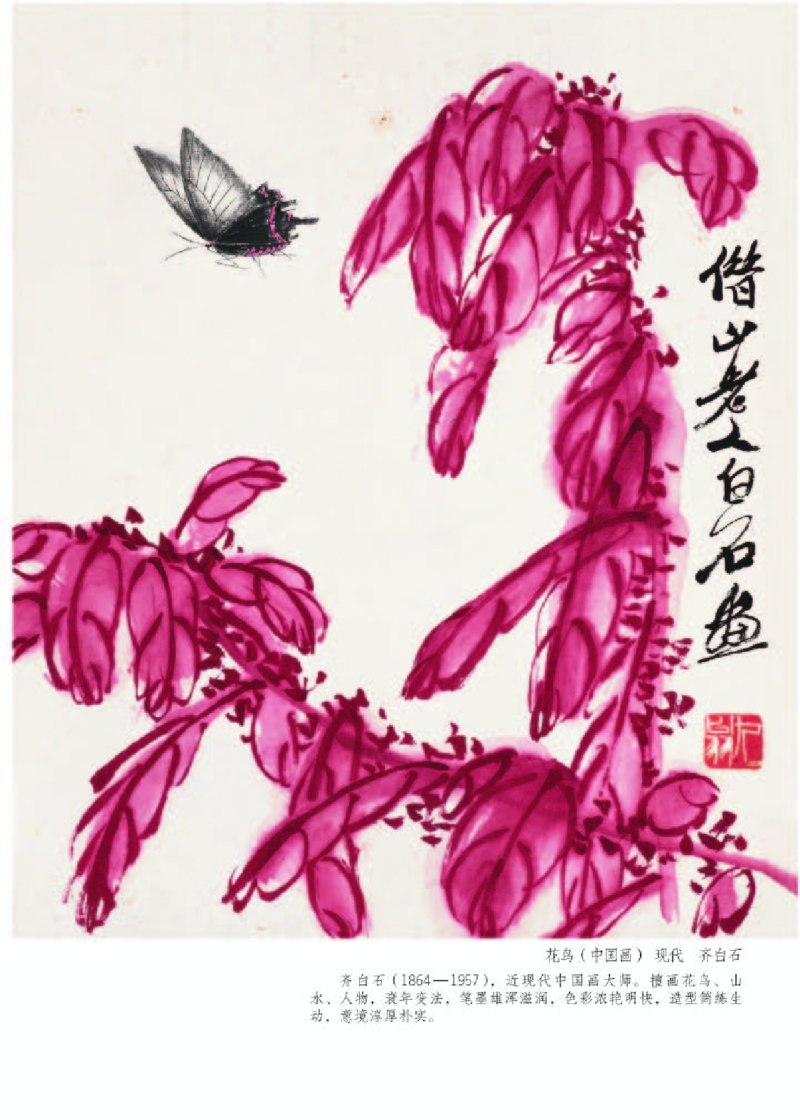 人教版5年级美术上册【高清教材】.pdf 第3页