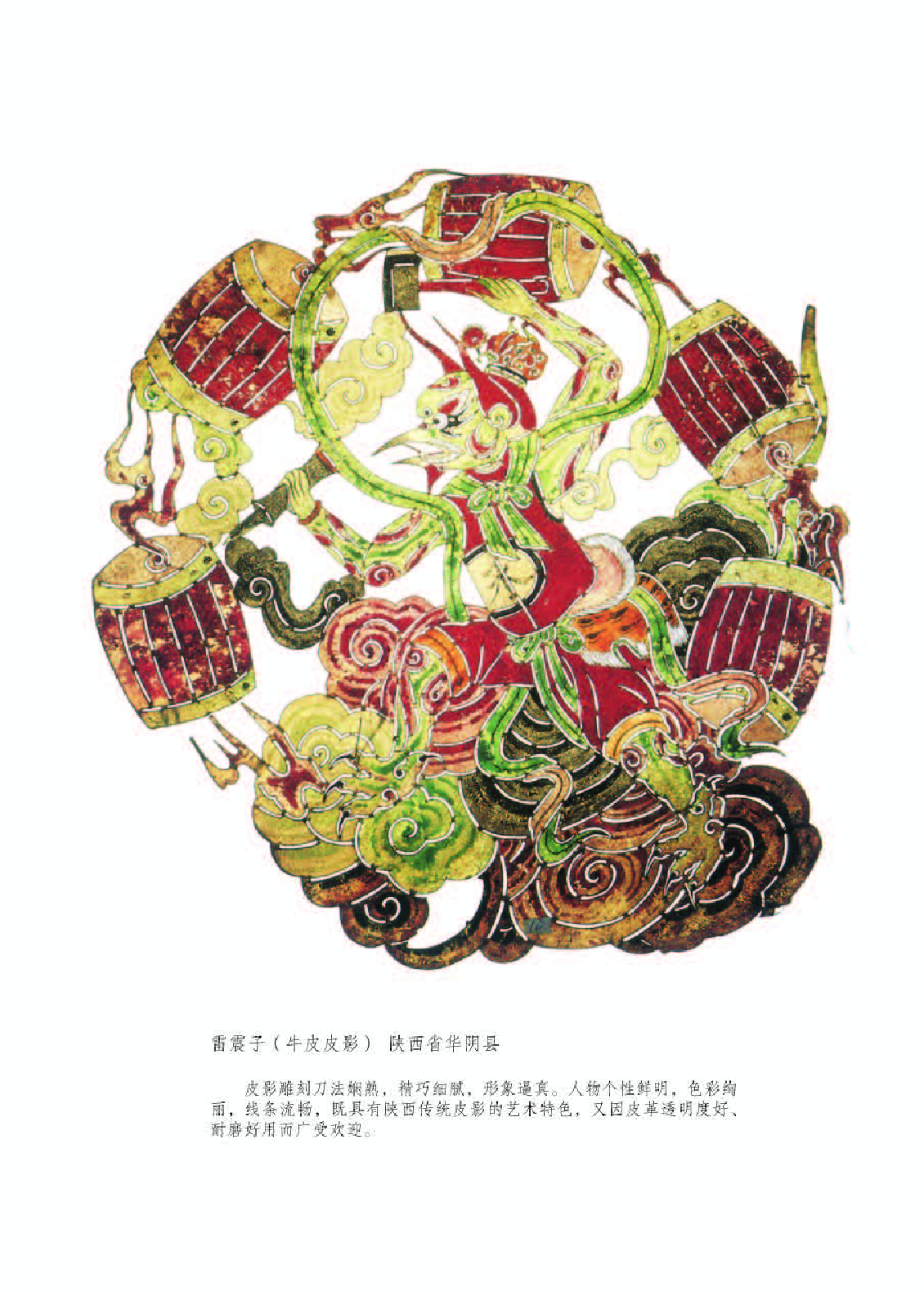 人教版4年级美术下册【高清教材】.pdf 第3页