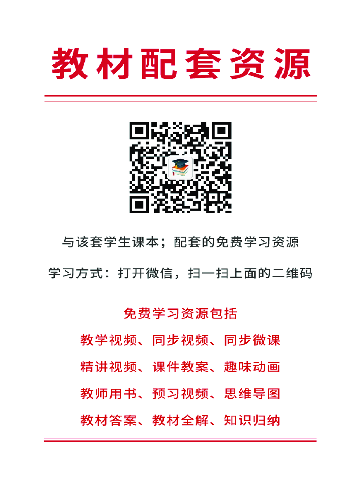 沪教版7年级英语下册【高清教材】.pdf 第3页