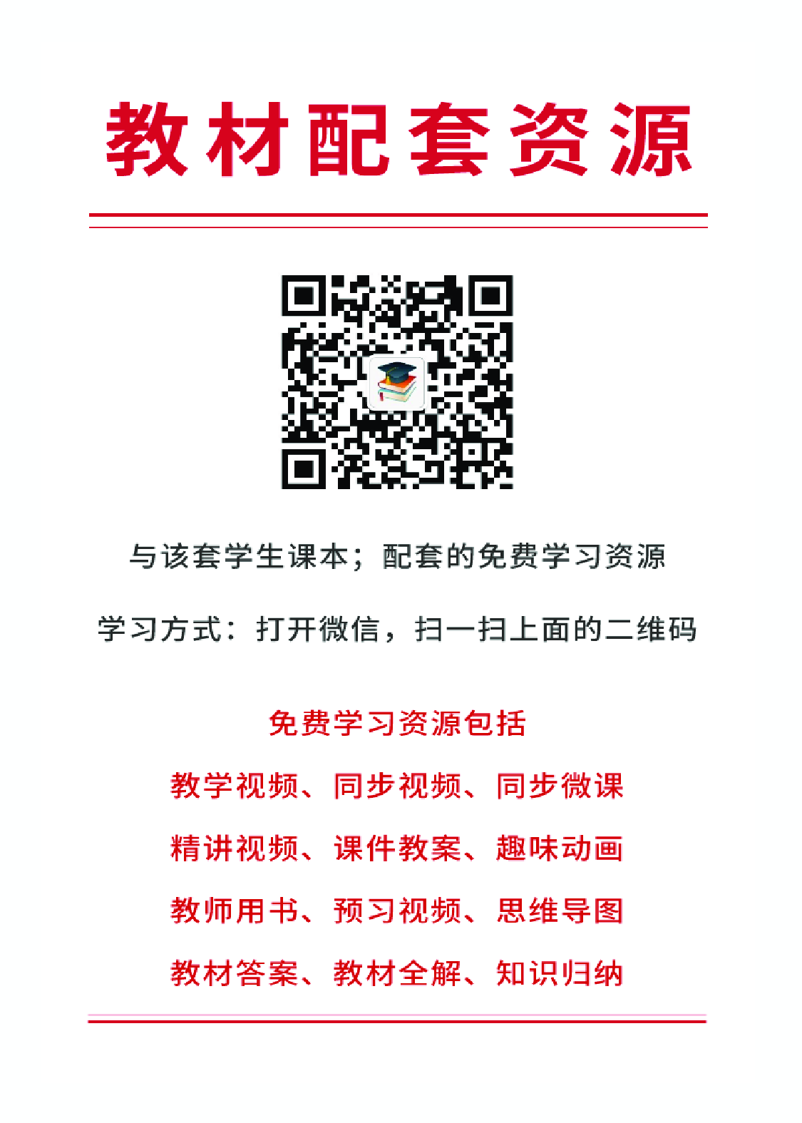 人教版4年级美术上册【高清教材】.pdf 第2页