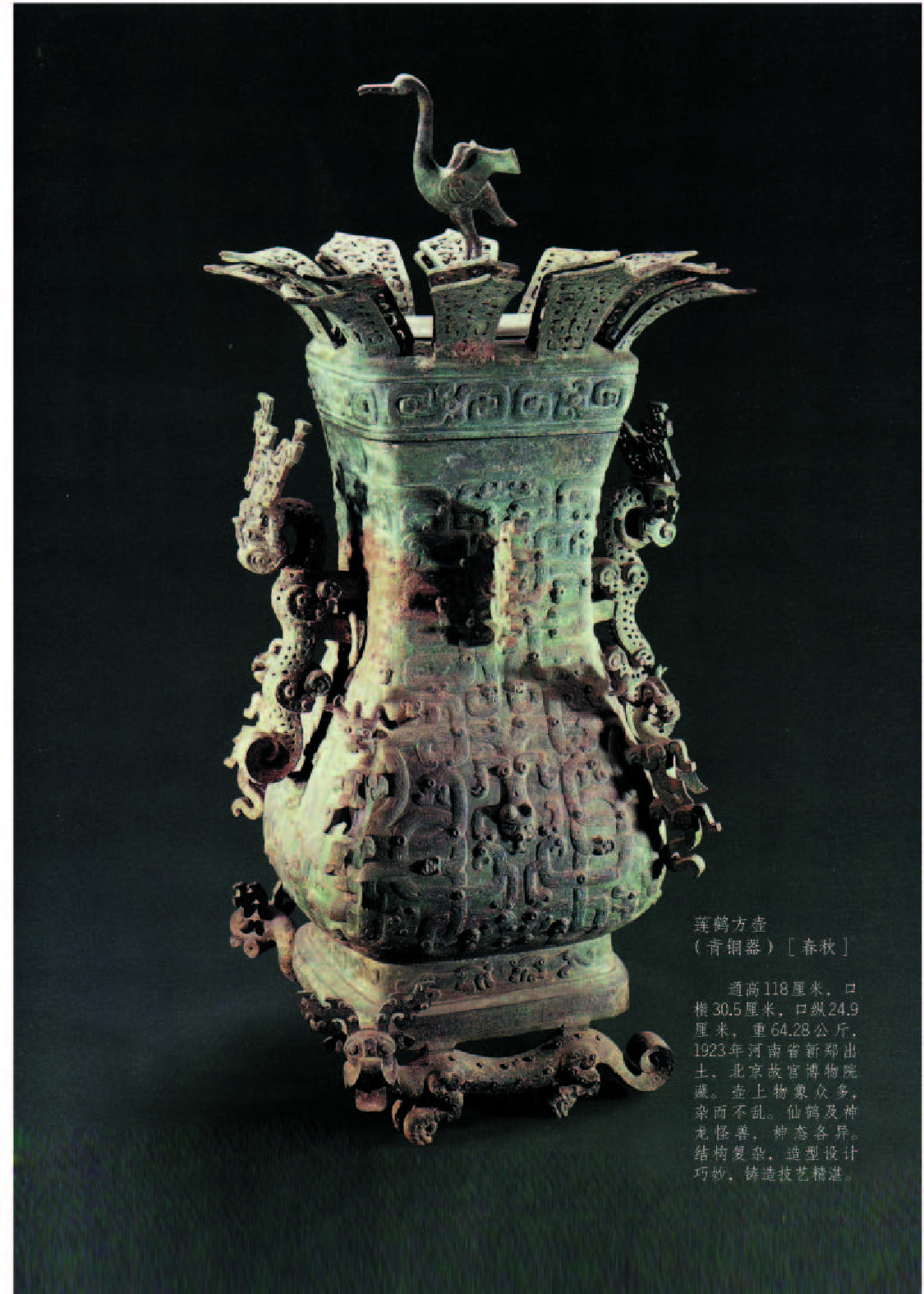 人教版4年级美术上册【高清教材】.pdf 第3页