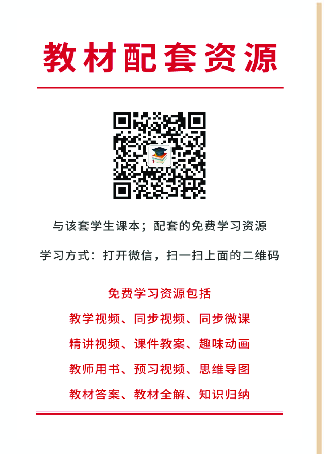 人教版3年级美术下册【高清教材】.pdf 第2页