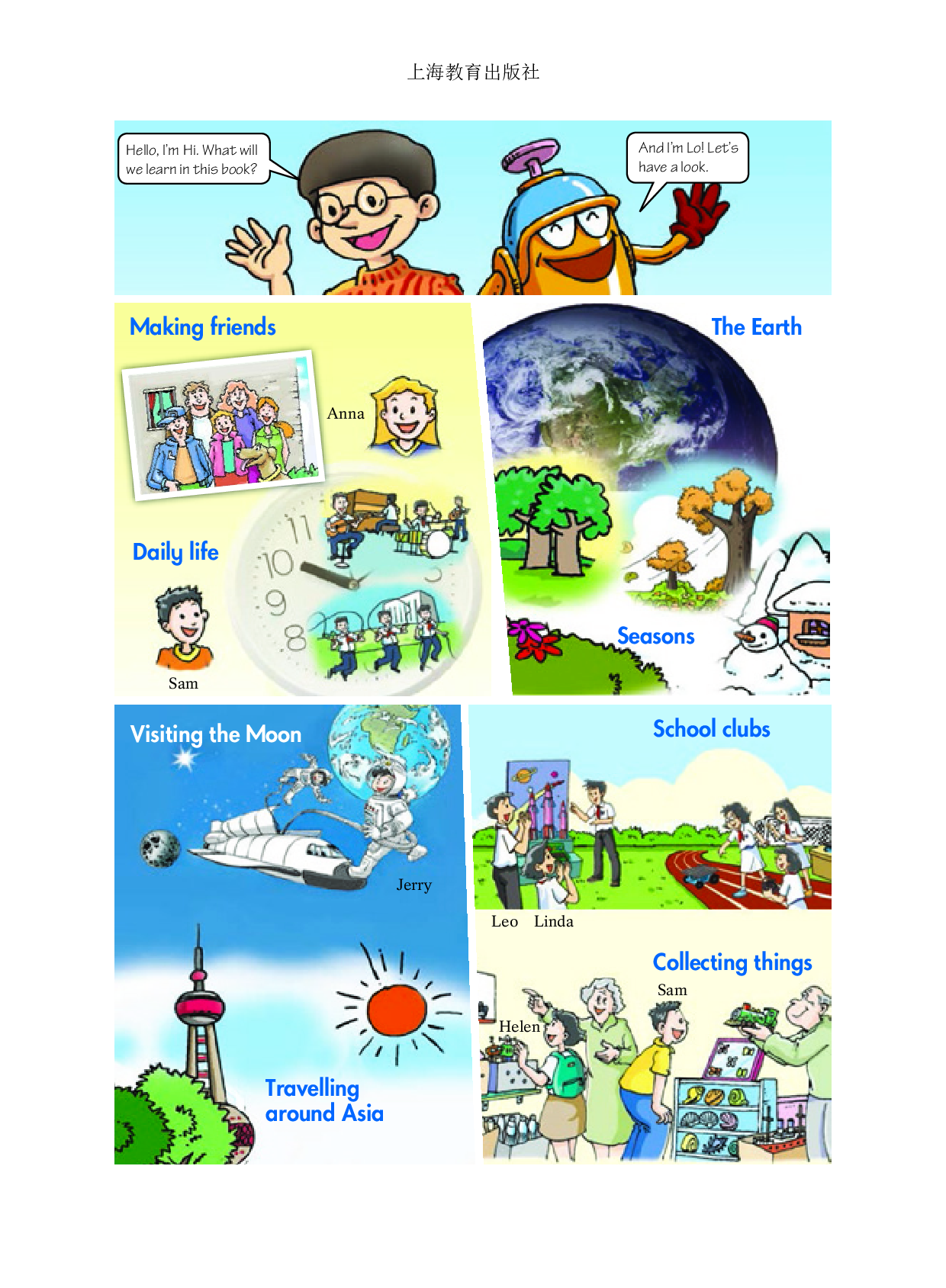 沪教版7年级英语上册【高清教材】.pdf 第6页