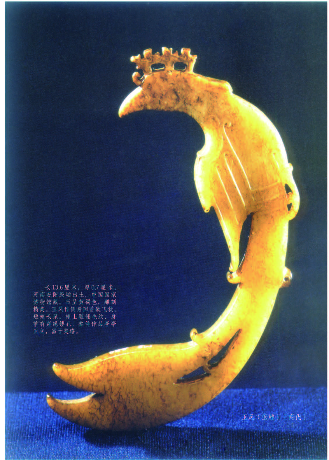 人教版3年级美术上册【高清教材】.pdf 第3页