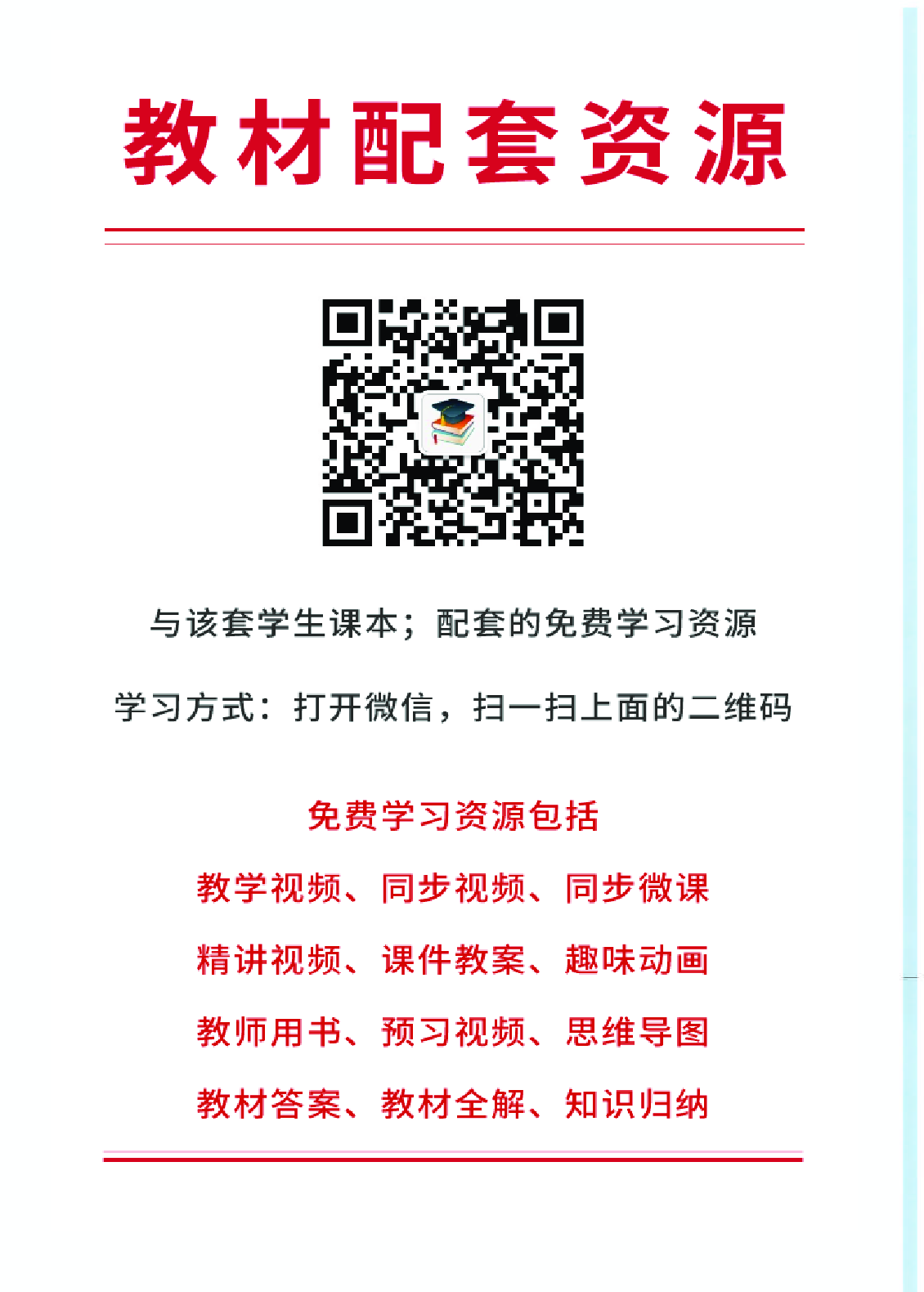 人教版2年级美术下册【高清教材】.pdf 第2页