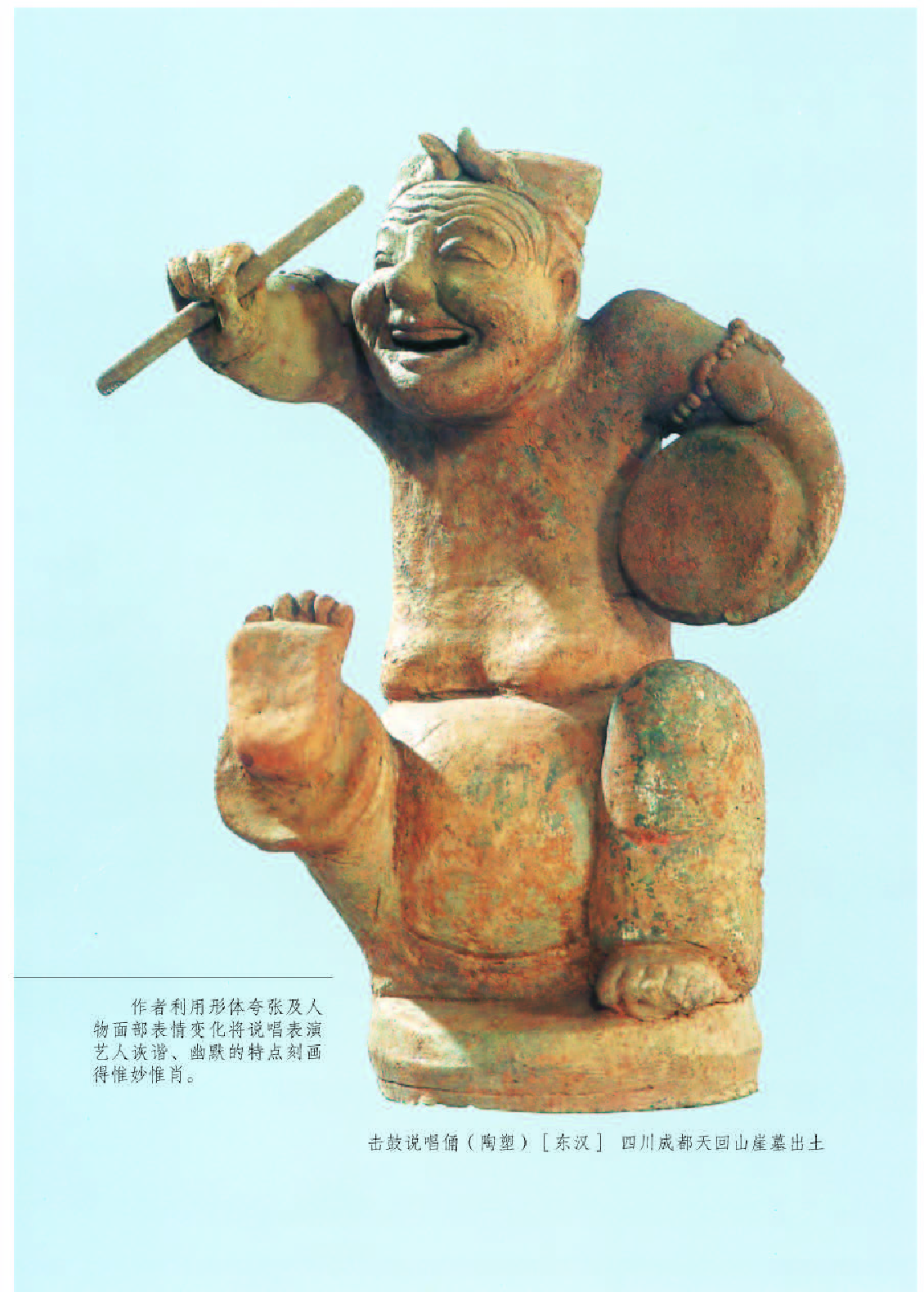 人教版2年级美术下册【高清教材】.pdf 第3页