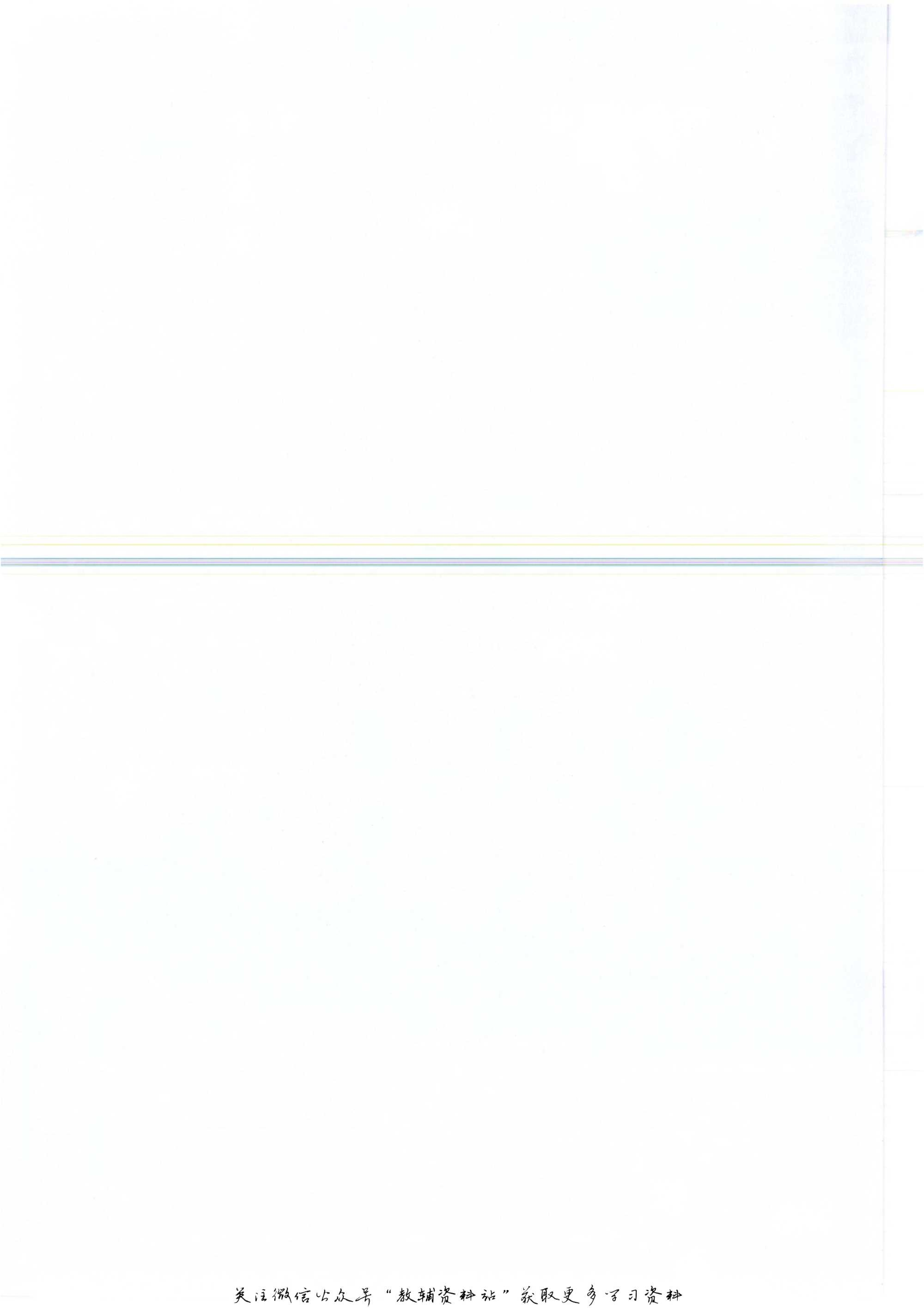 七年级上册数学沪教版电子课本.pdf 第2页