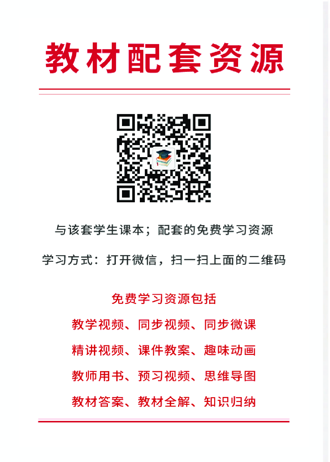 人教版2年级美术上册【高清教材】.pdf 第2页