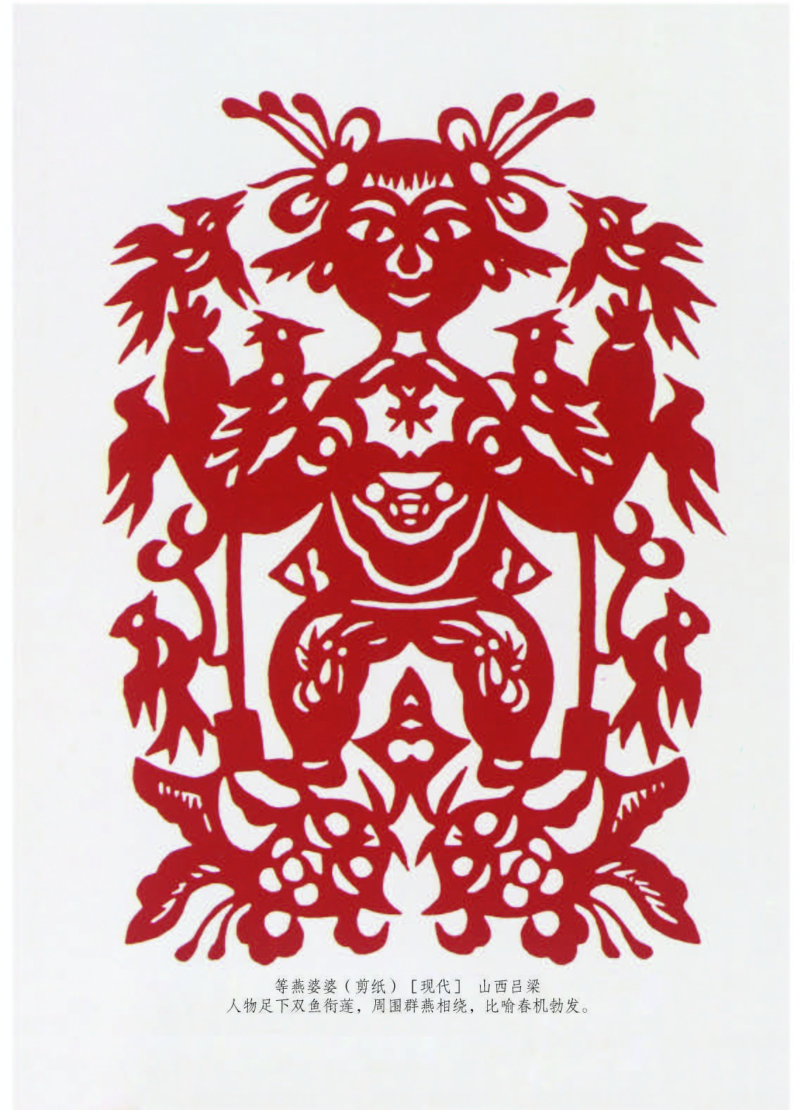 人教版2年级美术上册【高清教材】.pdf 第3页