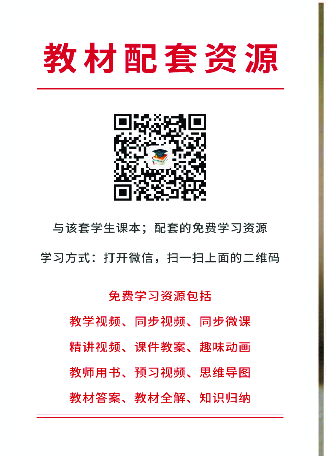 人教版1年级美术下册【高清教材】.pdf 第2页