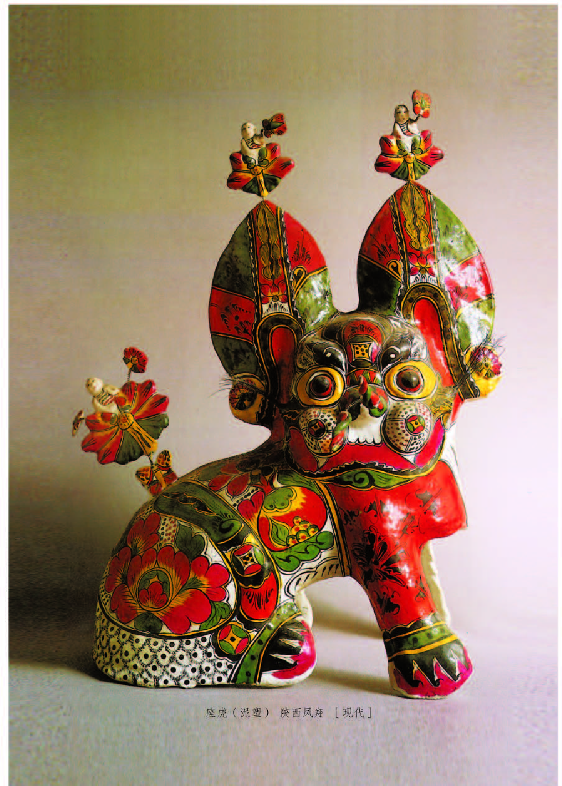 人教版1年级美术下册【高清教材】.pdf 第3页