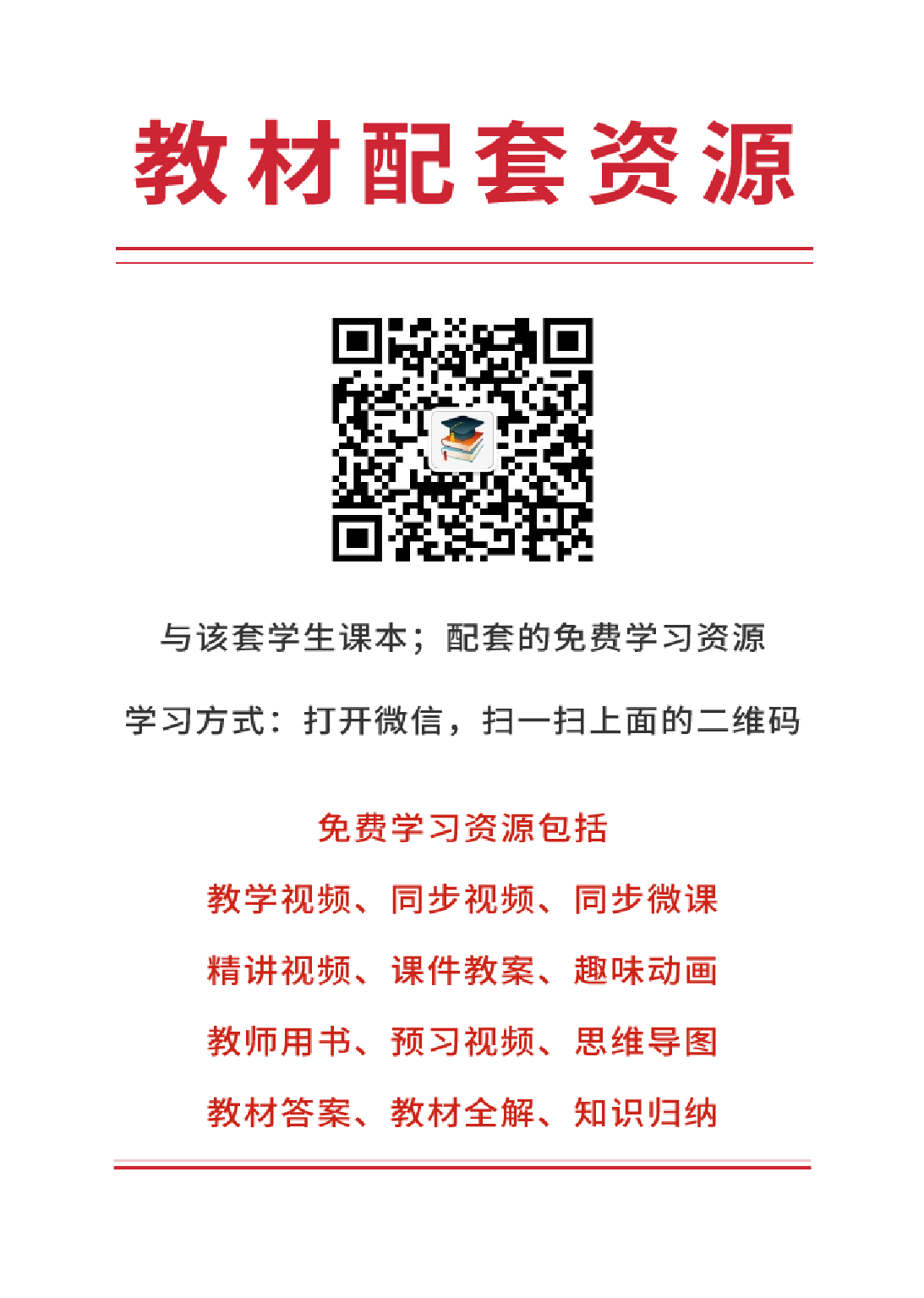 鲁教版9年级数学下册【高清教材】.pdf 第3页