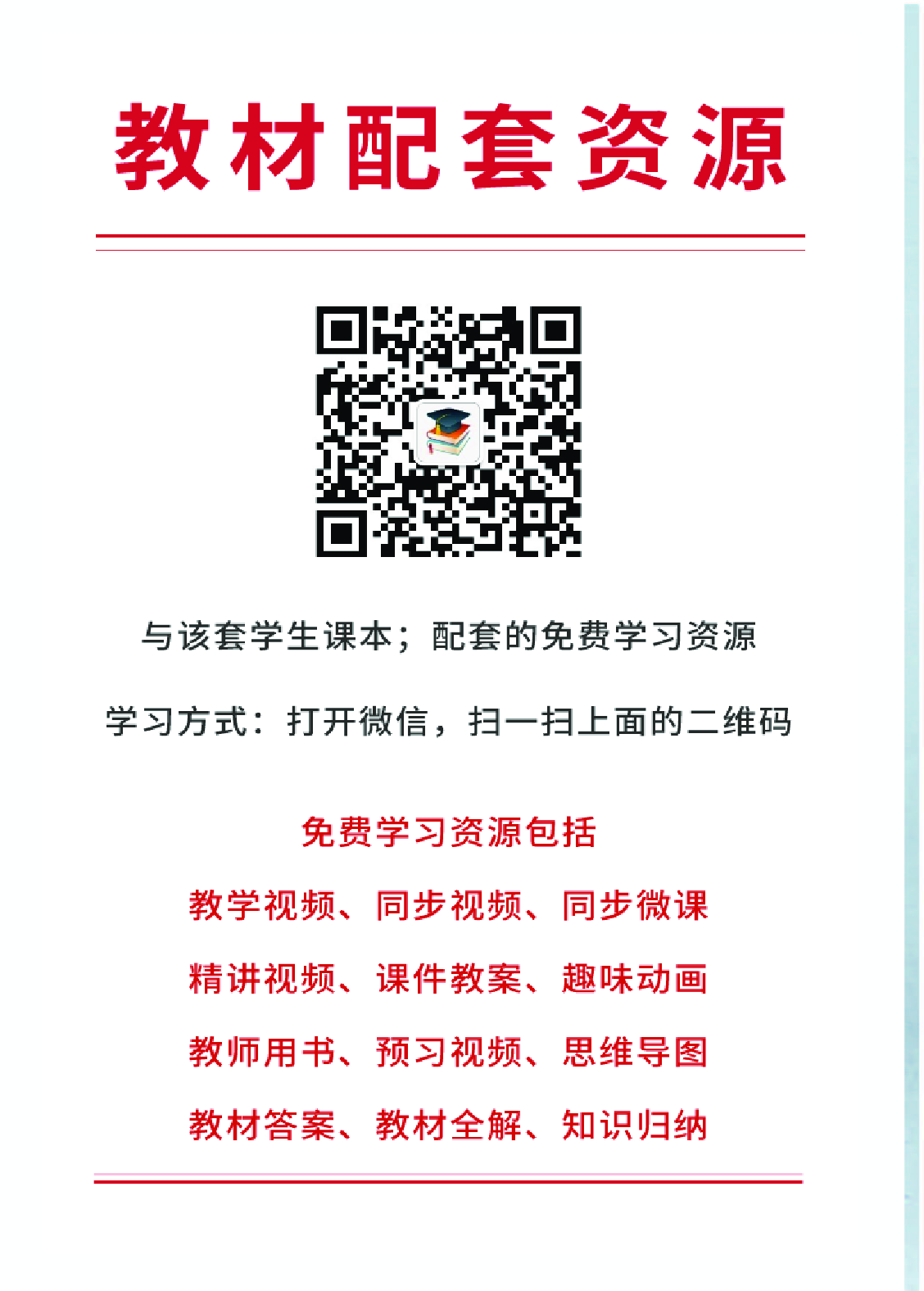 人教版1年级美术上册【高清教材】.pdf 第2页