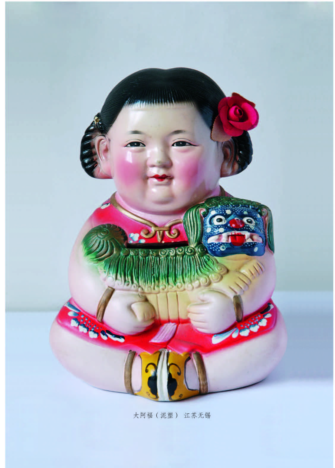 人教版1年级美术上册【高清教材】.pdf 第3页