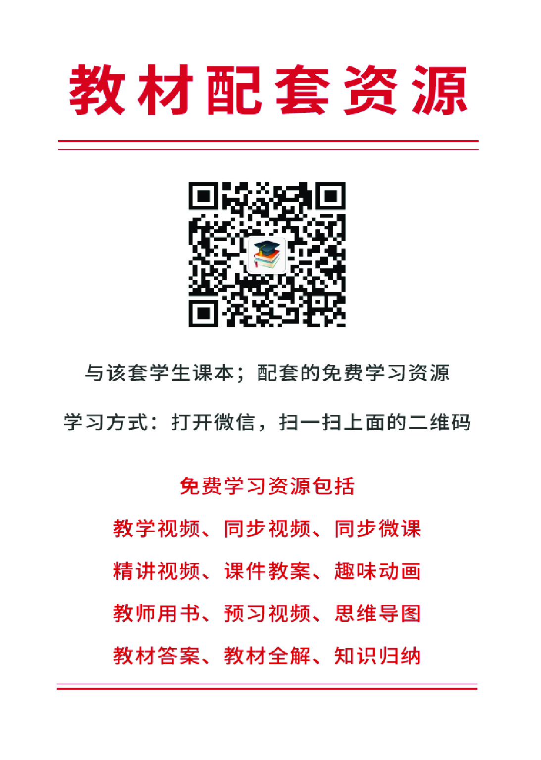 鲁教版9年级数学上册【高清教材】.pdf 第3页