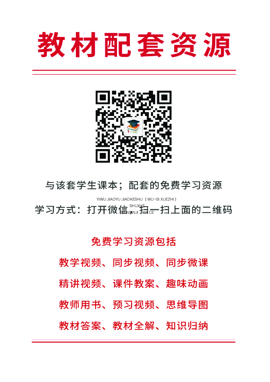 鲁教版8年级数学下册【高清教材】.pdf 第3页