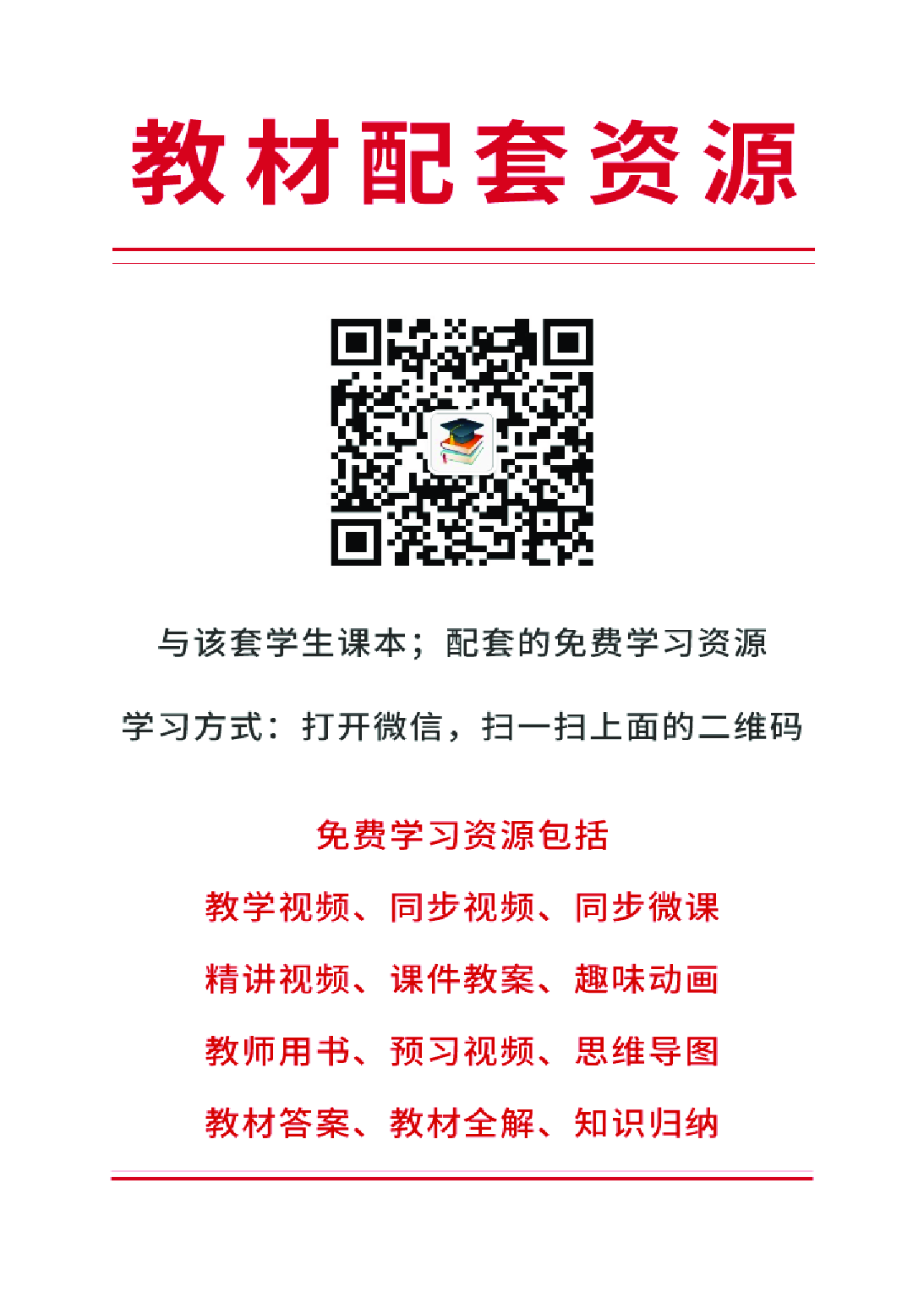 鲁教版8年级数学上册【高清教材】.pdf 第3页