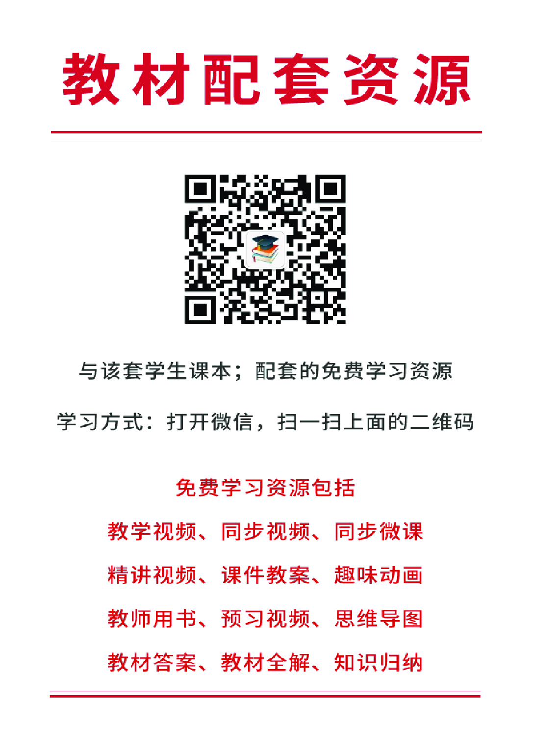 岭南版5年级美术下册【高清教材】.pdf 第2页