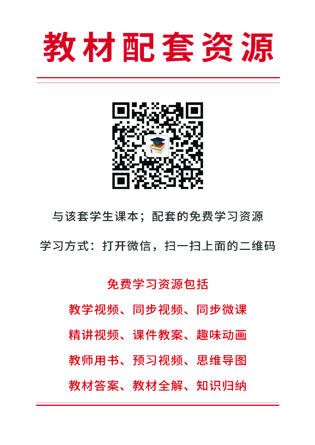 岭南版4年级美术下册【高清教材】.pdf 第2页