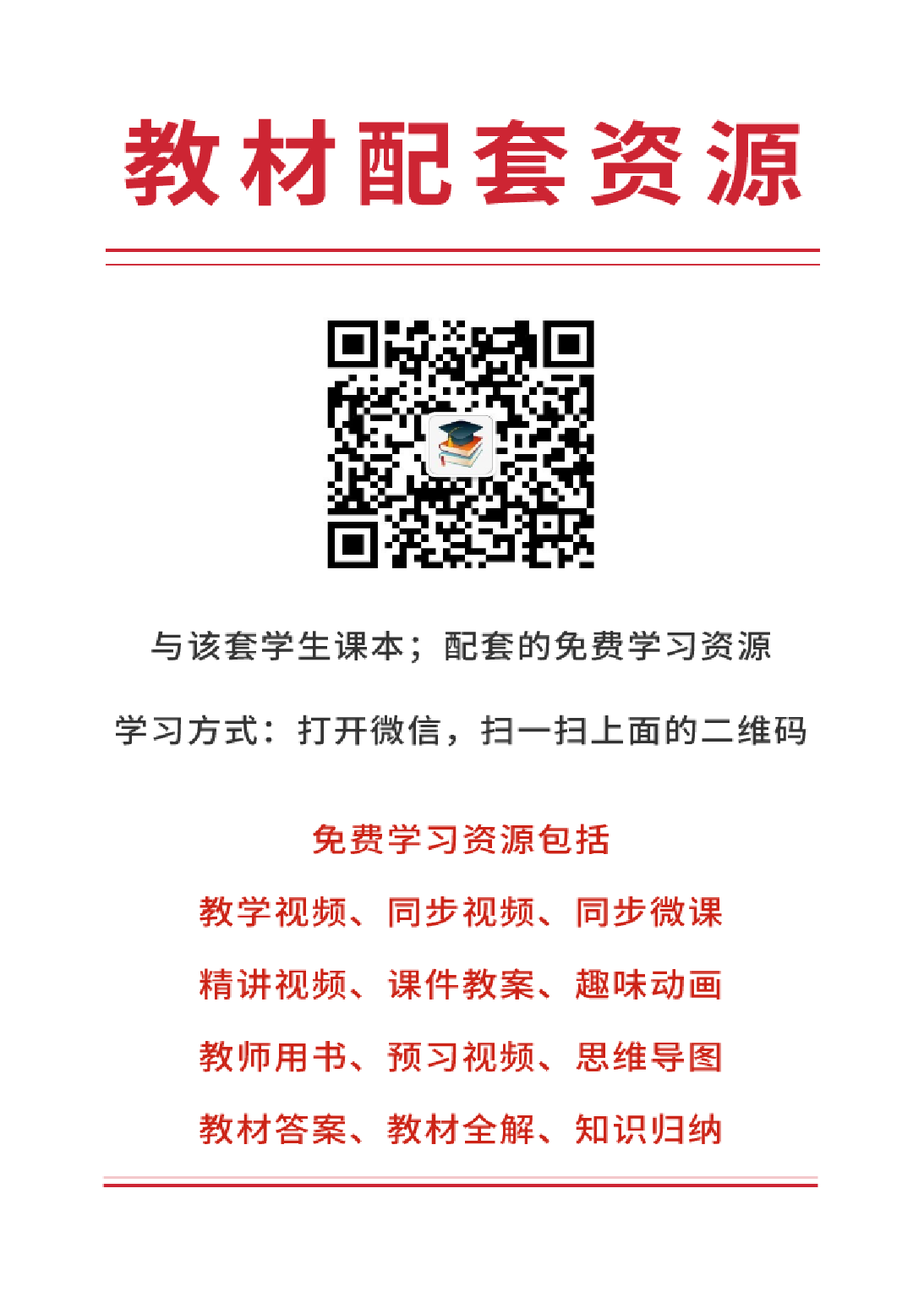 鲁教版7年级数学上册【高清教材】.pdf 第3页