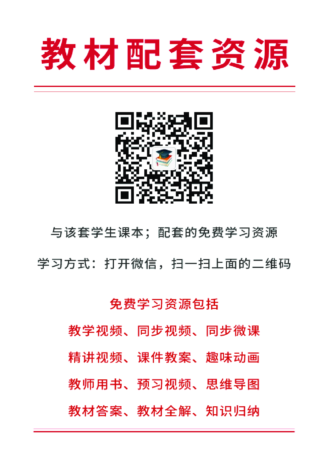 岭南版4年级美术上册【高清教材】.pdf 第2页