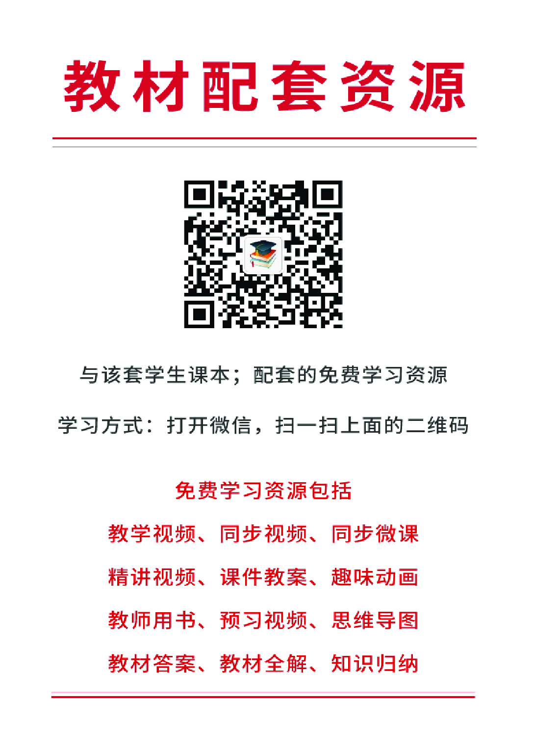 岭南版3年级美术下册【高清教材】.pdf 第2页