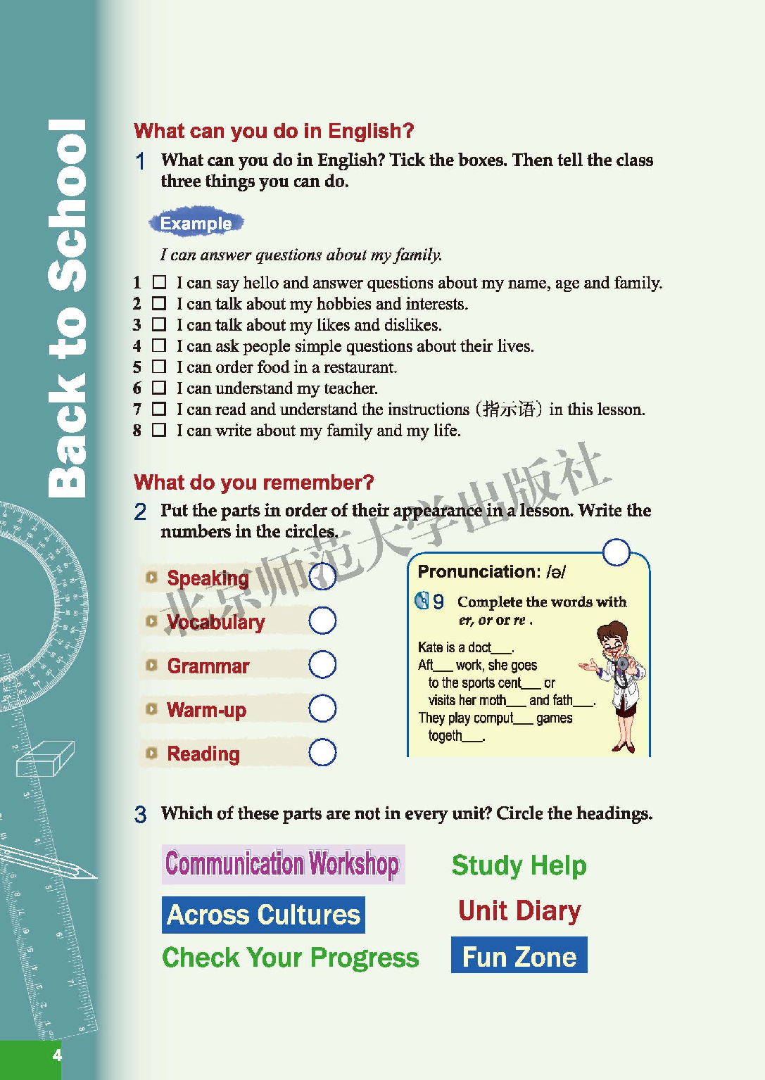 北师大7年级英语下册【高清教材】.pdf 第6页