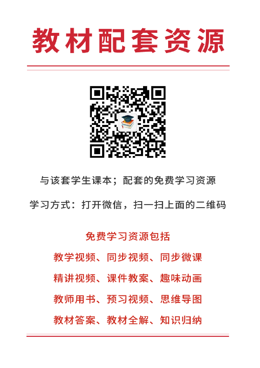 岭南版2年级美术上册【高清教材】.pdf 第2页
