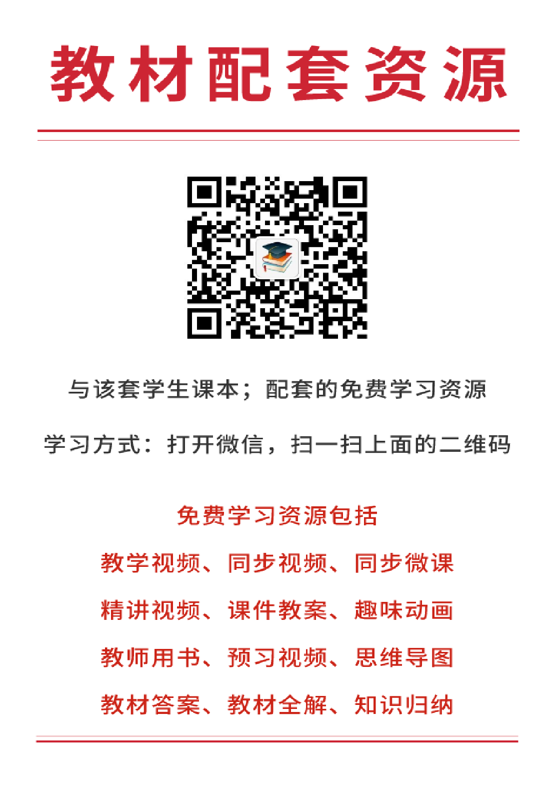 冀教版9年级数学下册【高清教材】.pdf 第3页