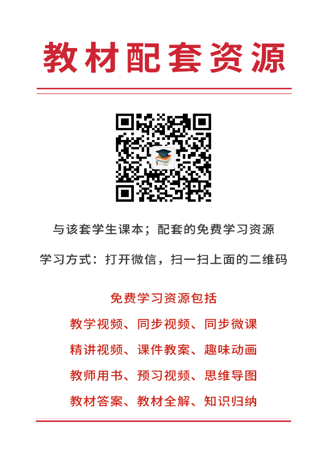 北师大7年级英语上册【高清教材】.pdf 第2页