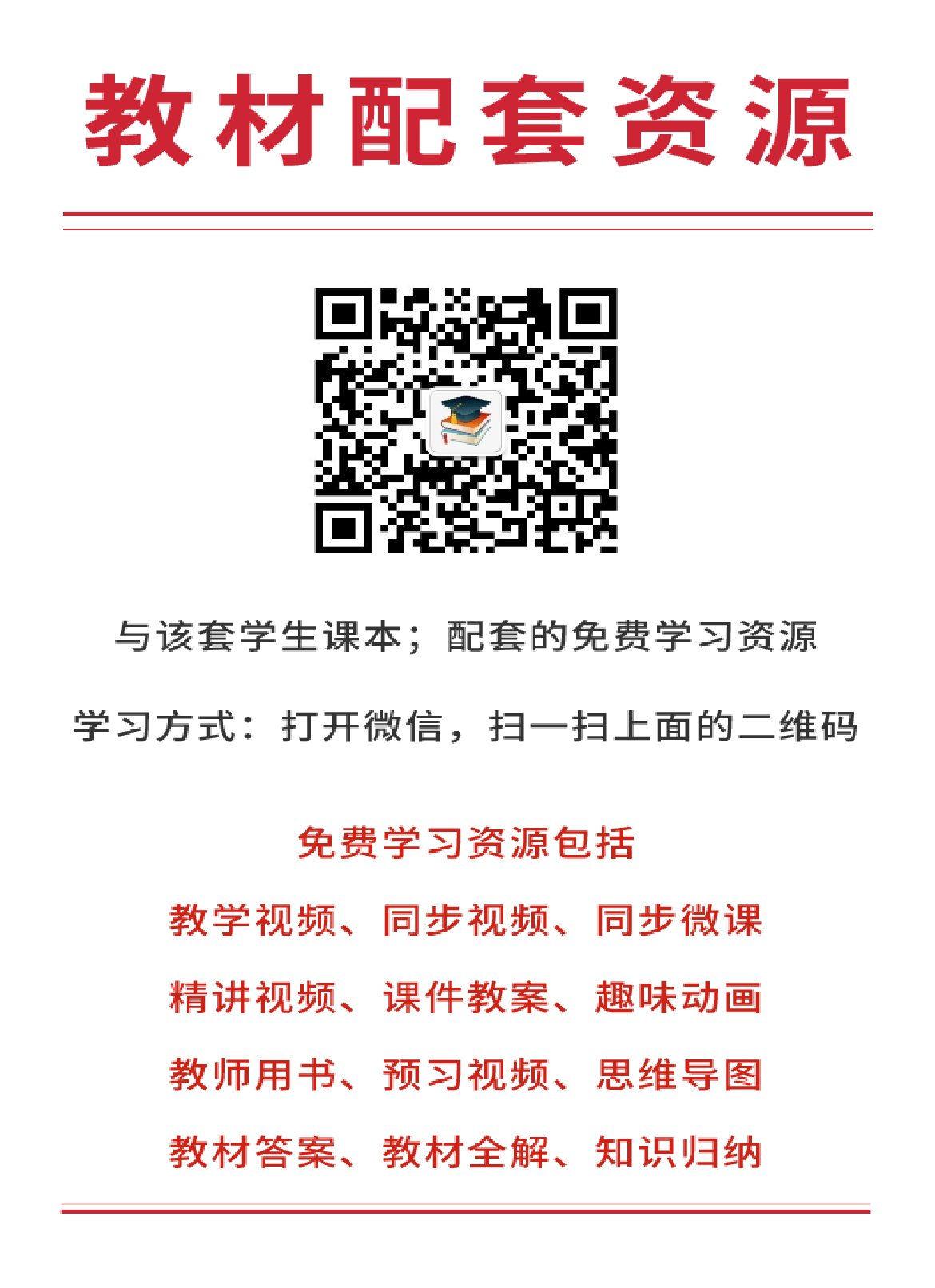 冀教版9年级数学上册【高清教材】.pdf 第3页