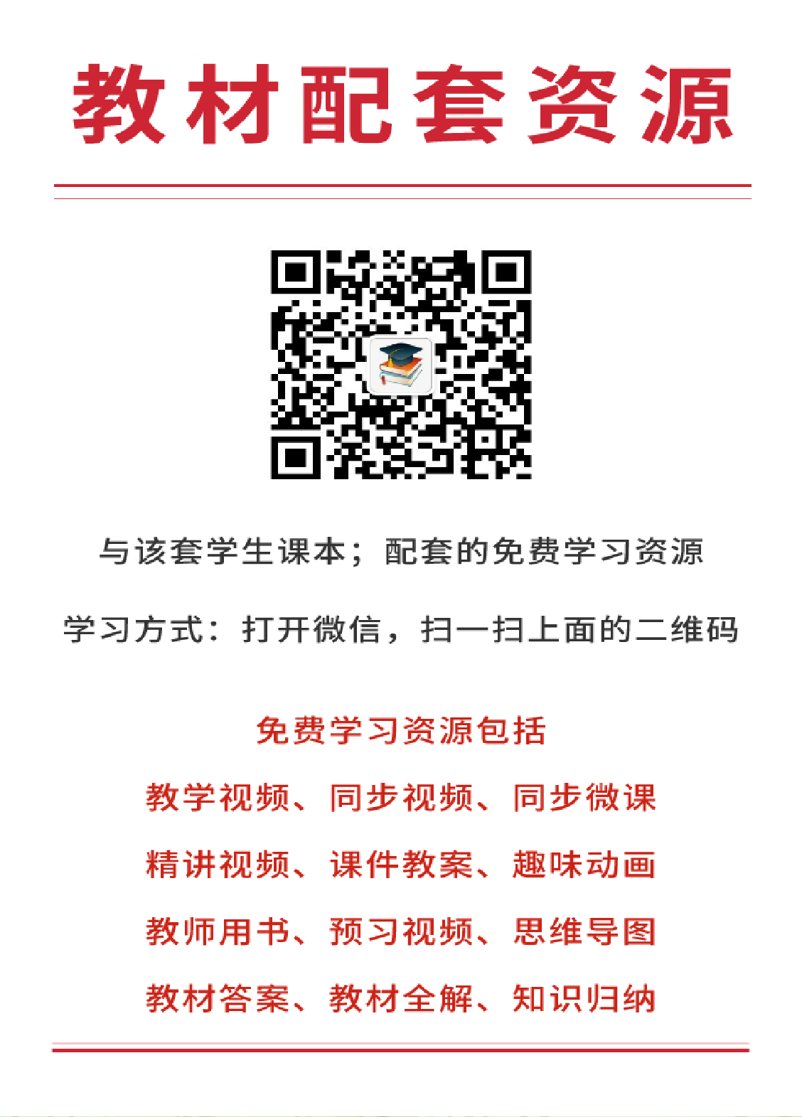 冀教版8年级数学下册【高清教材】.pdf 第3页