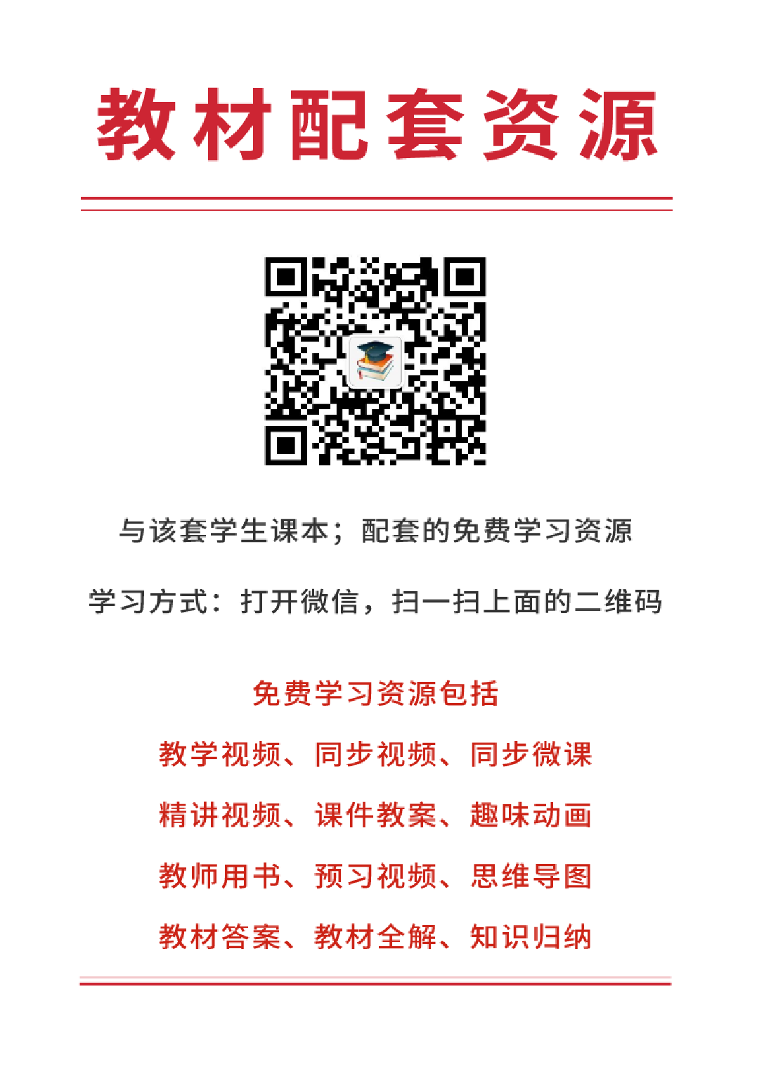 岭南版1年级美术下册【高清教材】.pdf 第2页