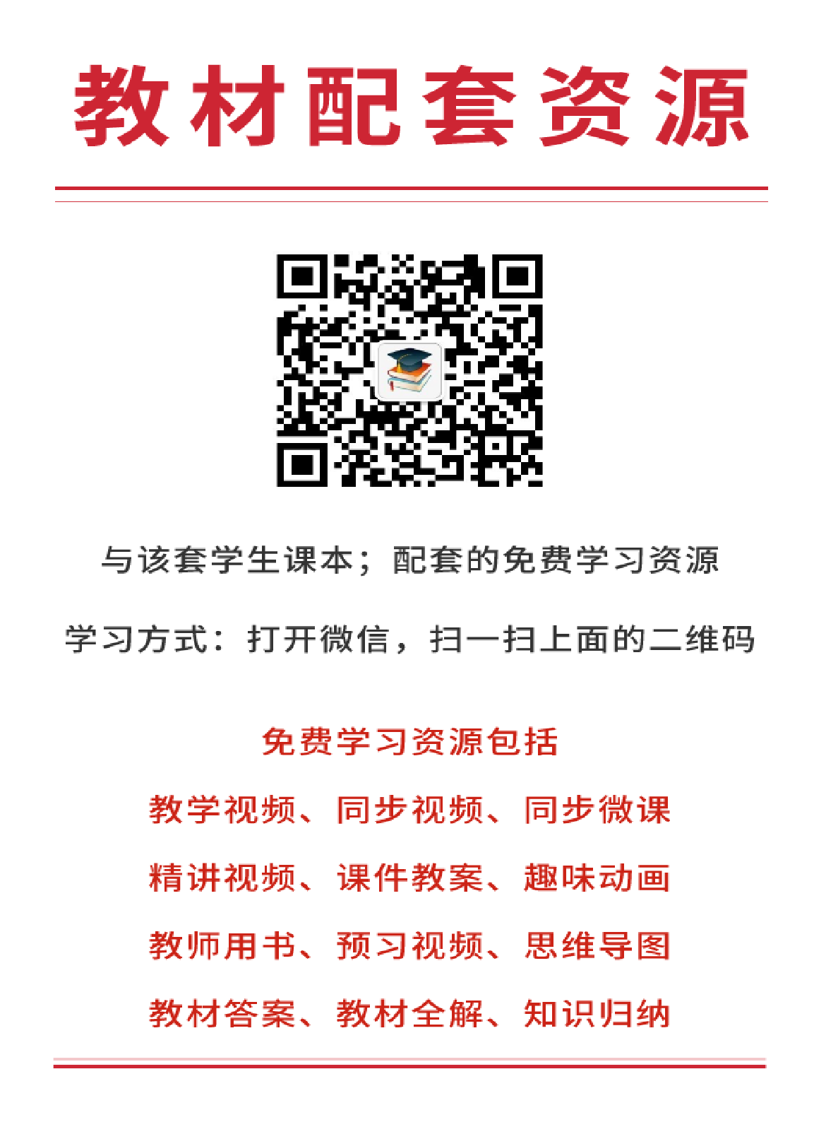 冀教版8年级数学上册【高清教材】.pdf 第3页