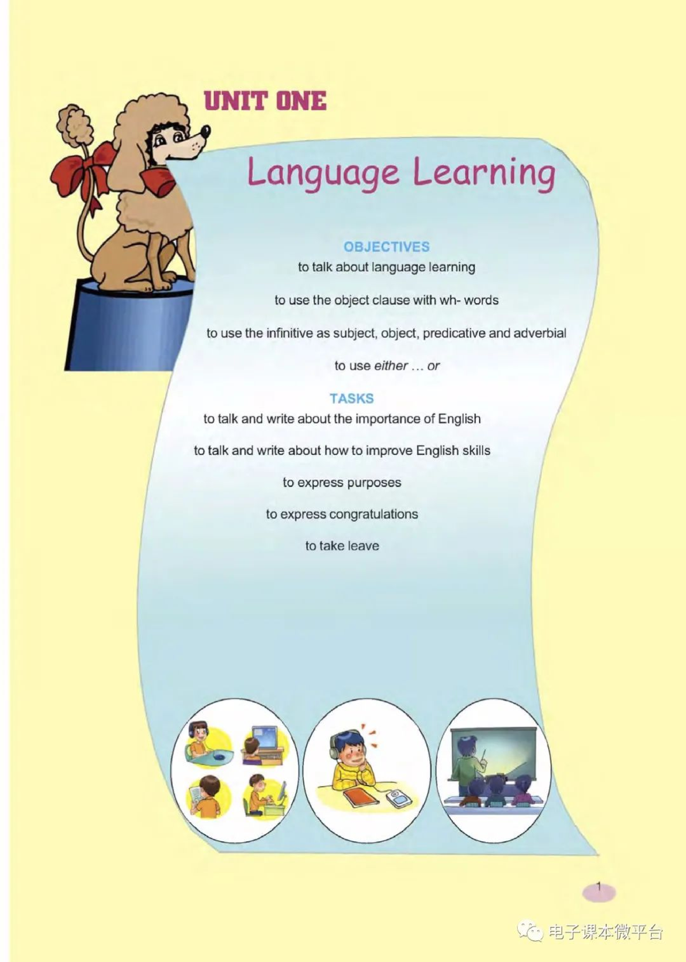 八年级下册英语上海新世纪版电子课本.pdf 第6页