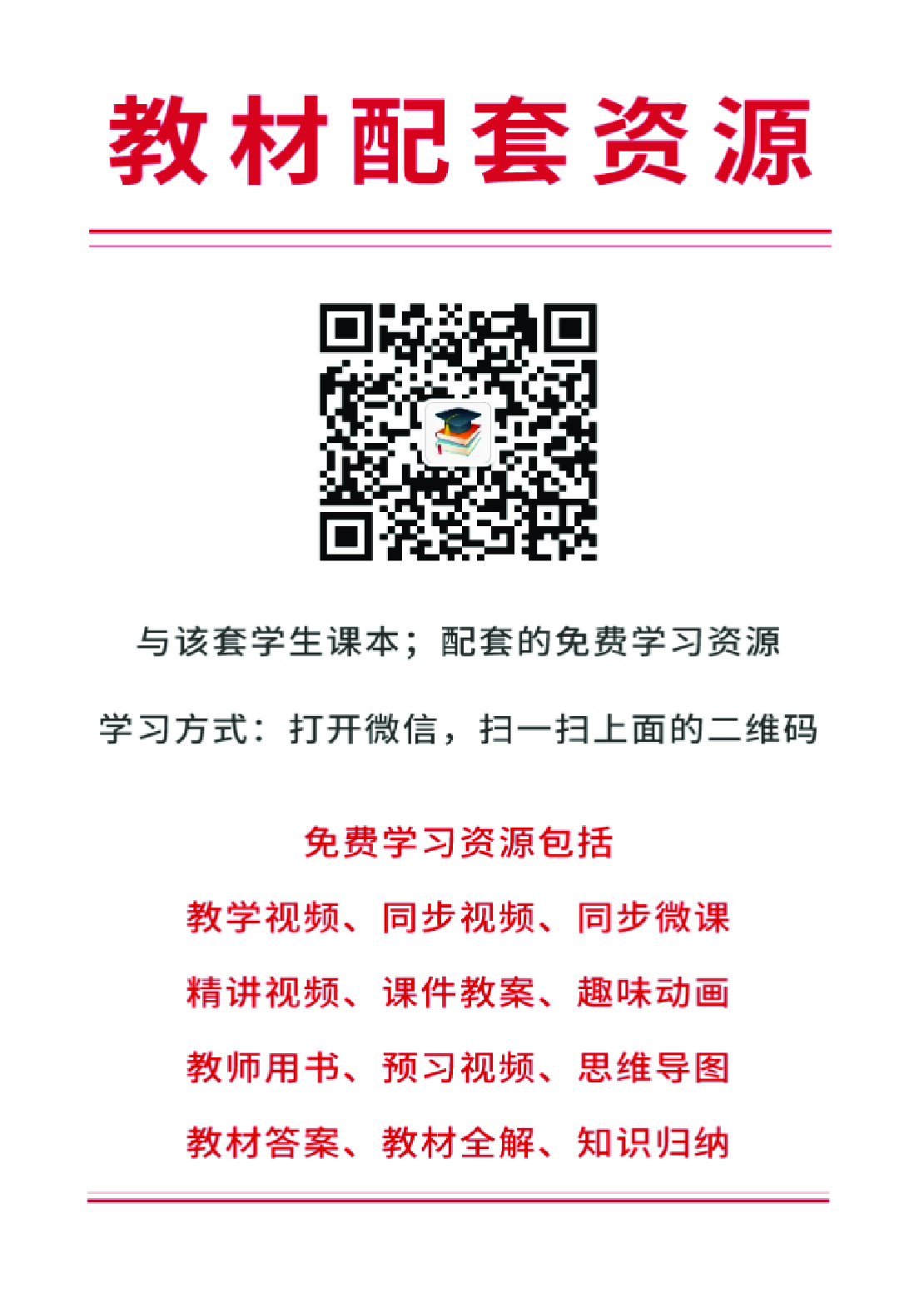 鲁教版9年级美术下册【高清教材】.pdf 第3页