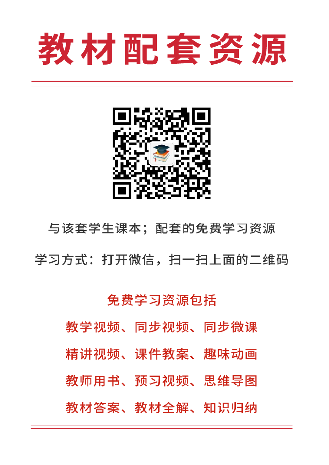 岭南版1年级美术上册【高清教材】.pdf 第2页