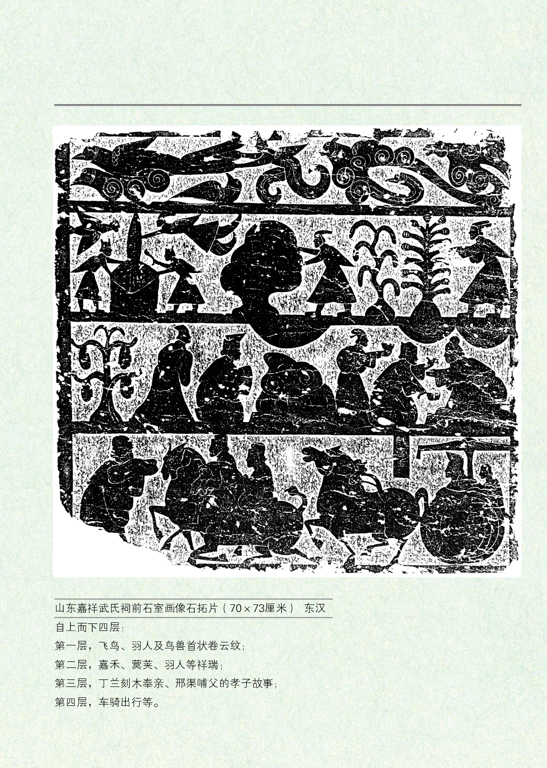 鲁教版9年级美术下册【高清教材】.pdf 第5页