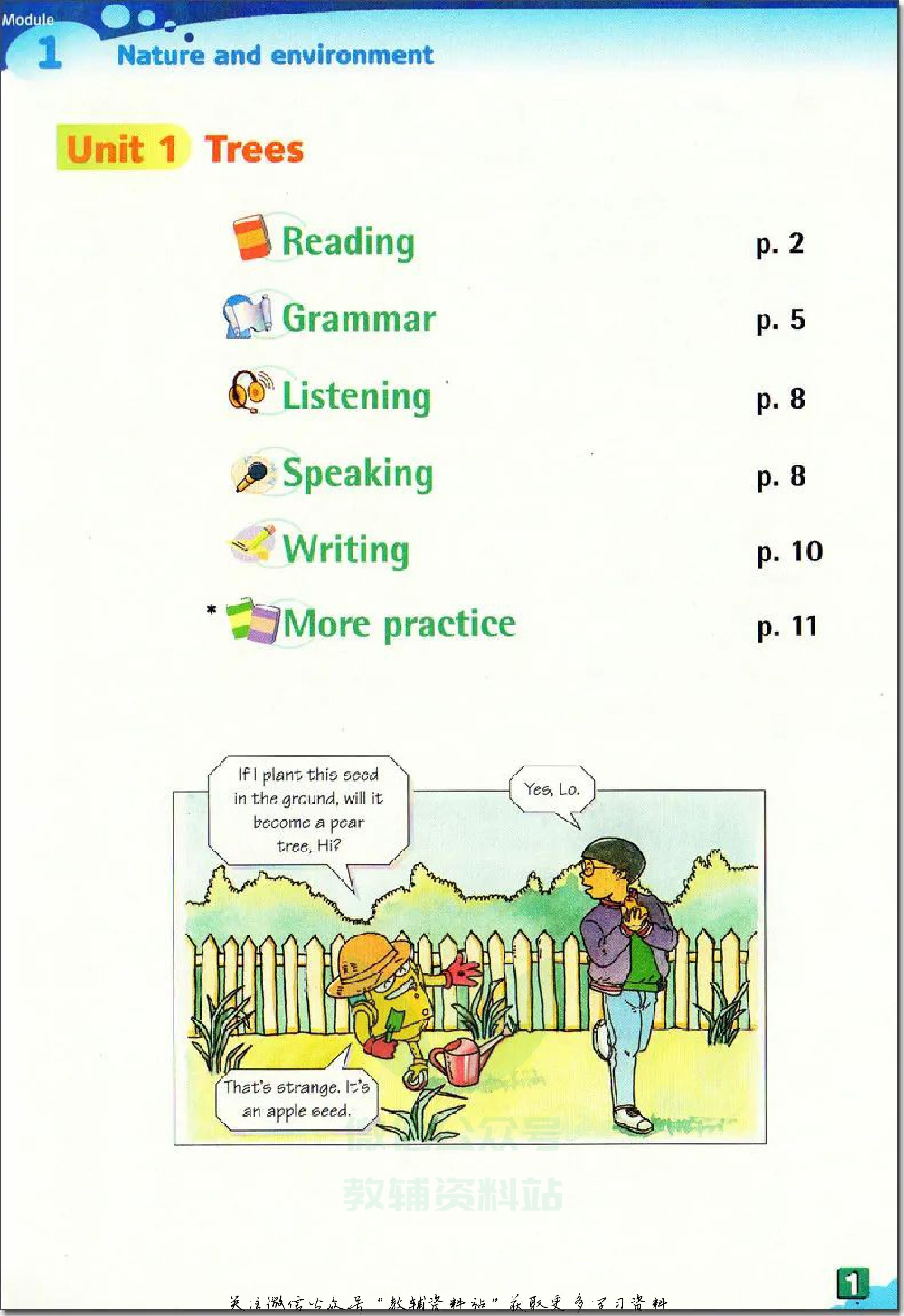 八年级下册英语上海牛津版电子课本.pdf 第4页