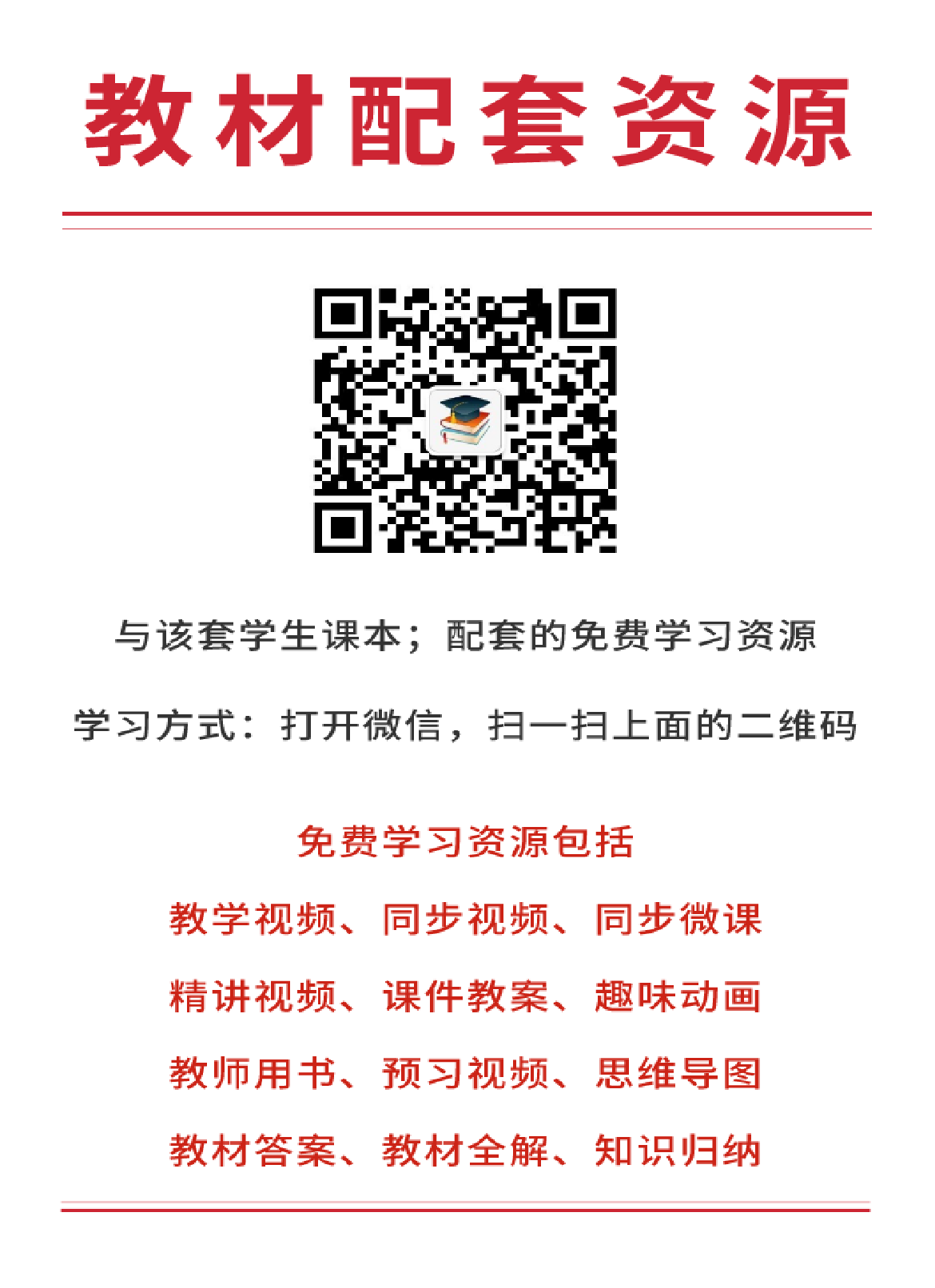 冀教版7年级数学上册【高清教材】.pdf 第3页