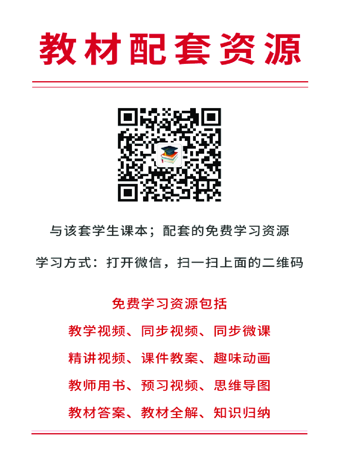 华师大9年级数学上册【高清教材】.pdf 第3页
