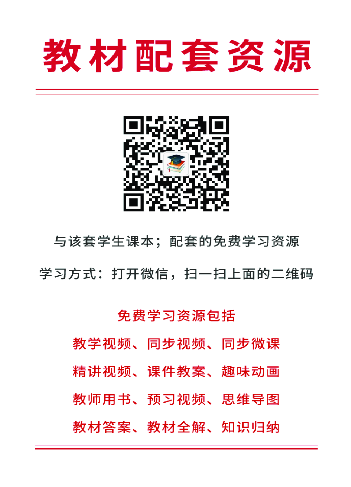 华师大8年级数学下册【高清教材】.pdf 第3页