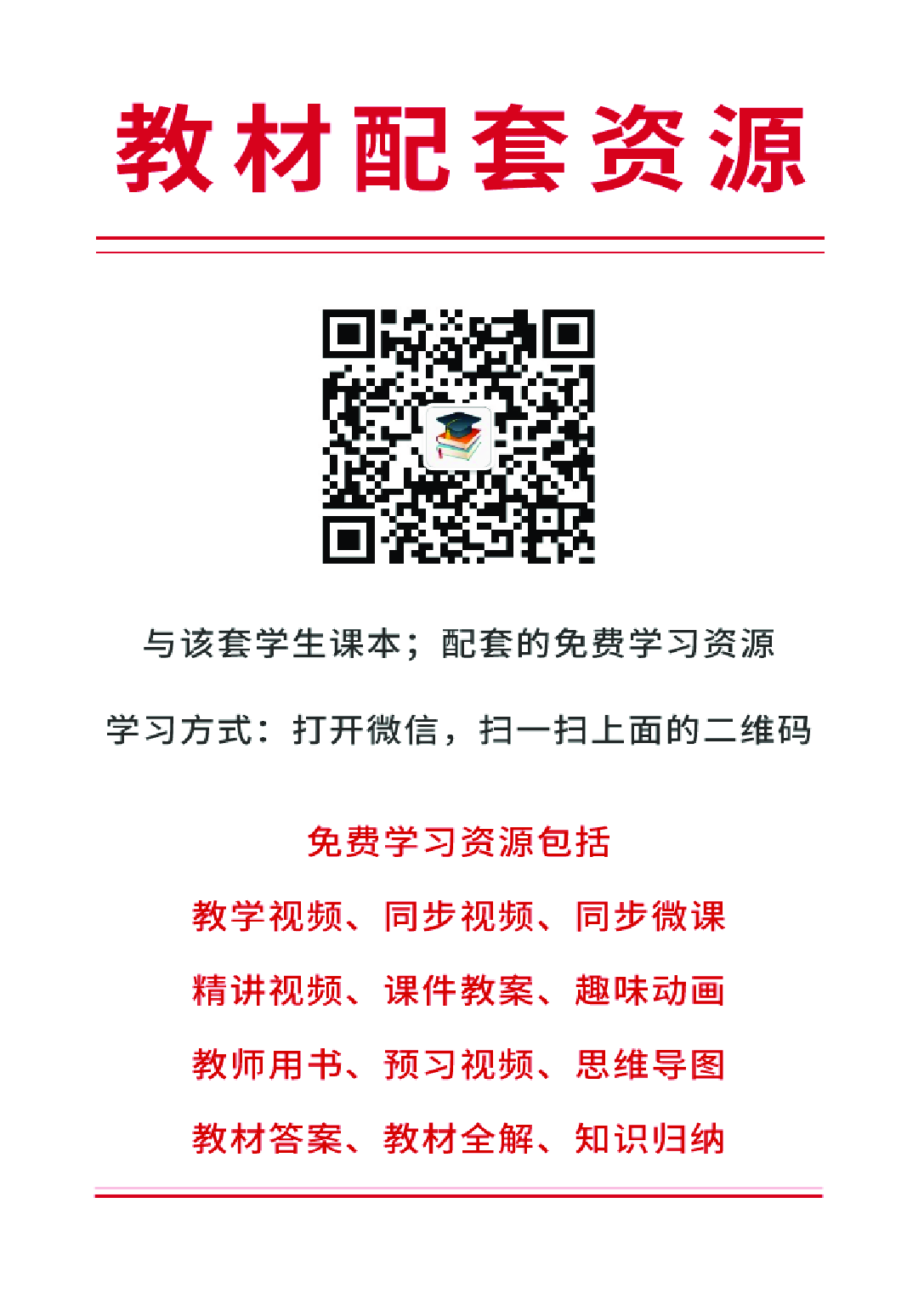 辽海版6年级美术上册【高清教材】.pdf 第3页