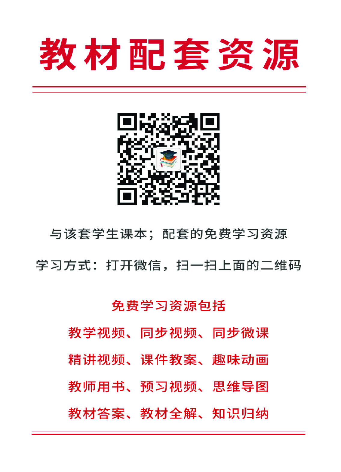 华师大8年级数学上册【高清教材】.pdf 第3页