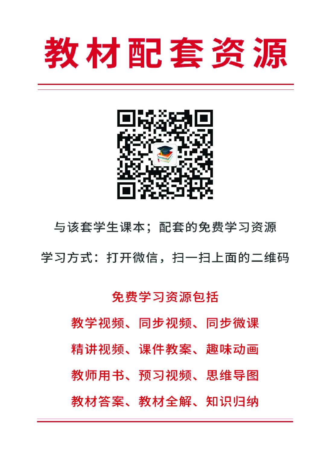 辽海版5年级美术下册【高清教材】.pdf 第3页