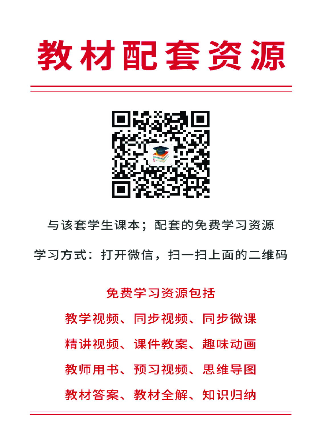 华师大7年级数学下册【高清教材】.pdf 第3页