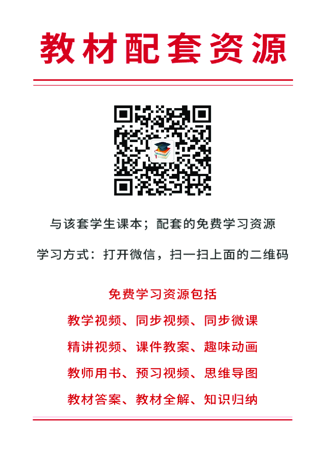辽海版4年级美术下册【高清教材】.pdf 第3页