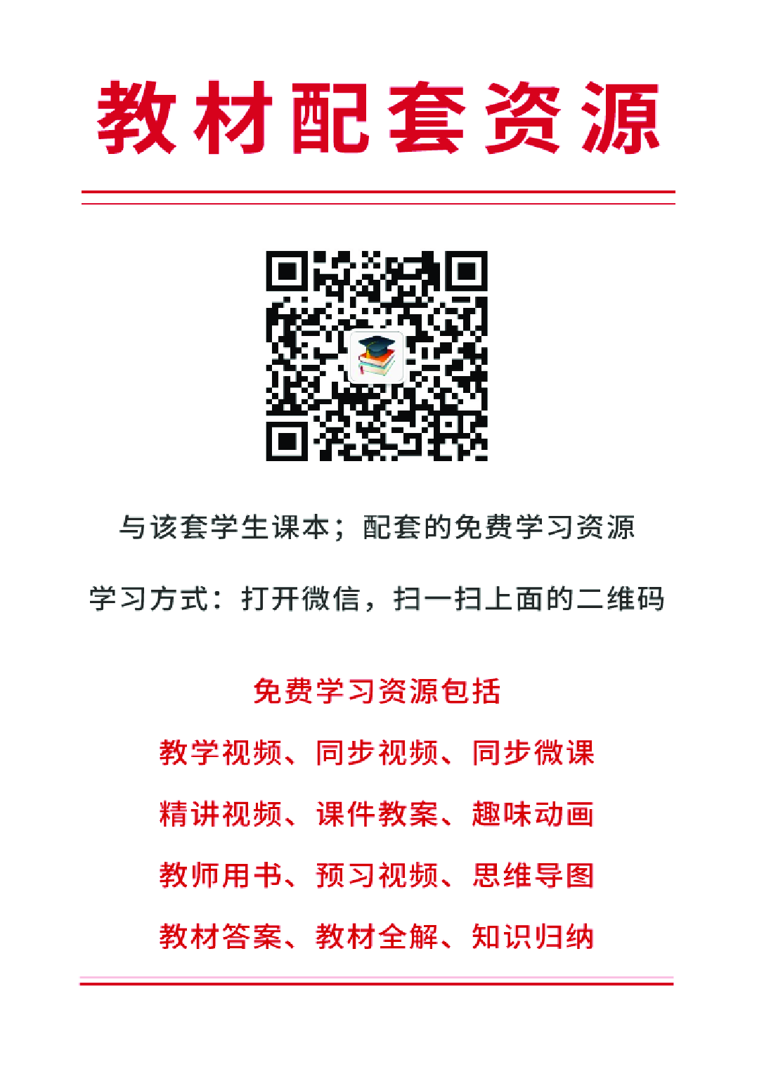 辽海版4年级美术上册【高清教材】.pdf 第3页