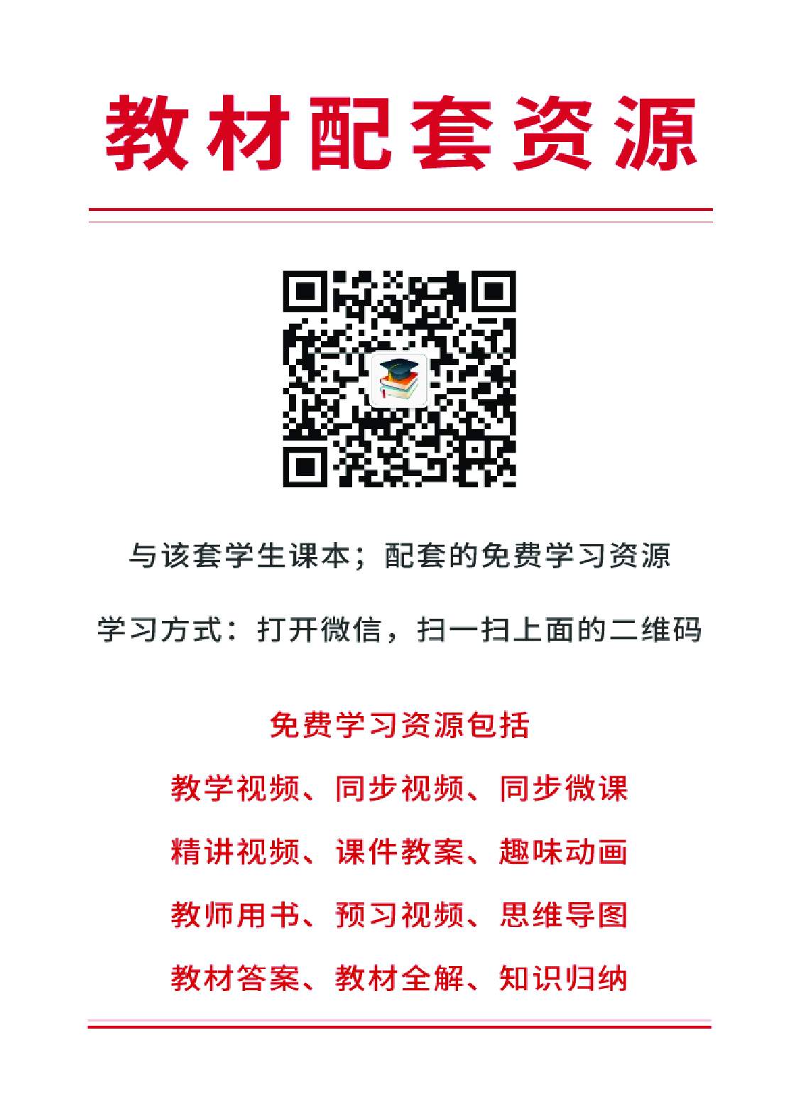沪科版9年级数学上册【高清教材】.pdf 第3页