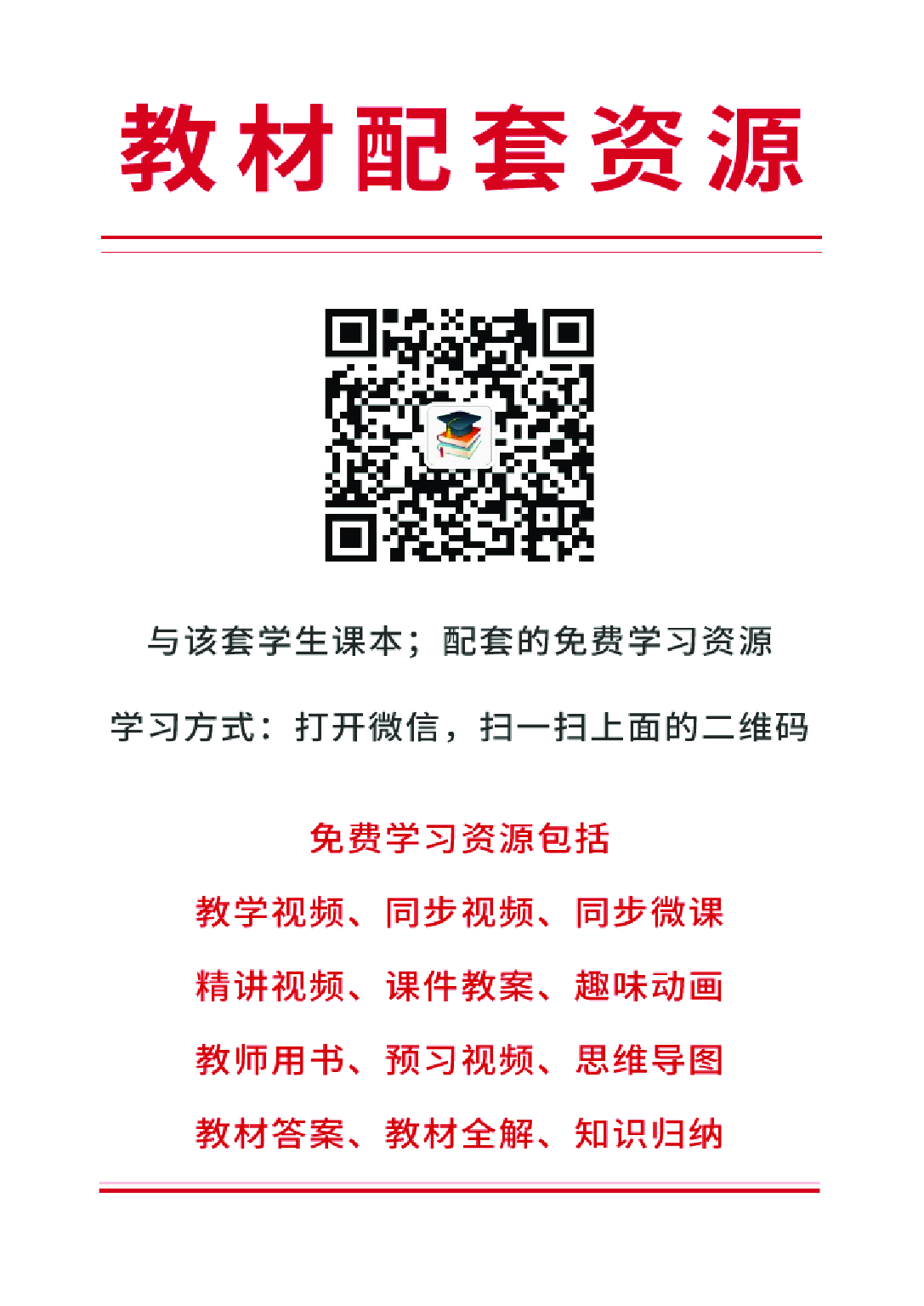 辽海版2年级美术下册【高清教材】.pdf 第3页